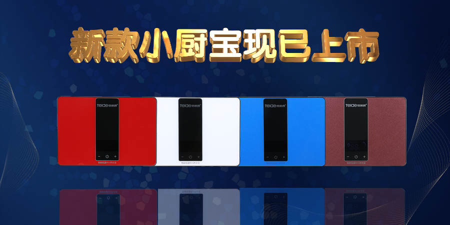 特萊得新品上市——Mini掌中寶系列，呵護(hù)你的第二張臉